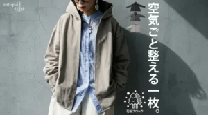 花粉の季節を、もっと快適に。見た目も機能も妥協しない“着る花粉対策”パーカーが登場。