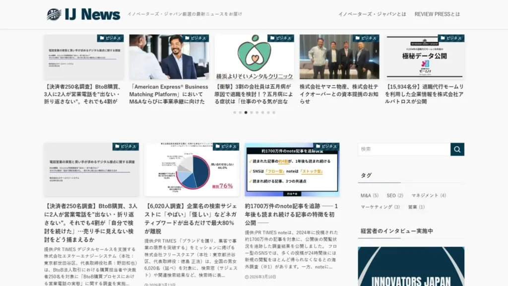 ｜特徴②：提携メディアで拡散可能