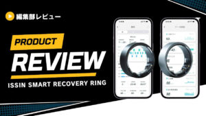 【レビュー】issinスマートリカバリーリングの口コミは？デメリットまで徹底解説7 (1)