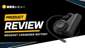 MaGdget Carabiner Battery (1)