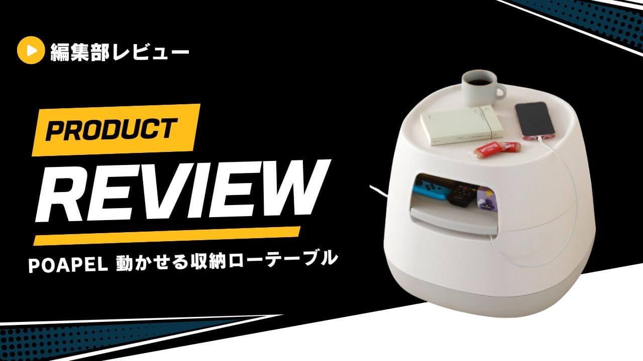 poapel 動かせる収納ローテーブル (1)
