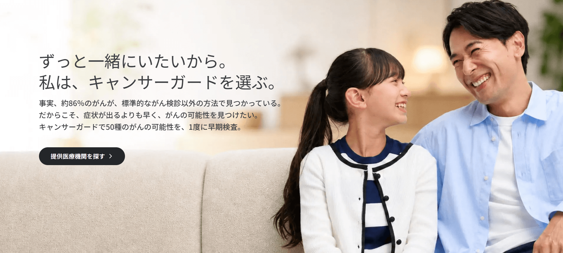 アボット、多がん種早期検出検査「キャンサーガード🄬」日本での発売計画を発表