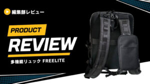 FREELITE